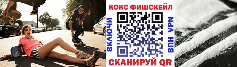 Cocaine Fish Scale  Строитель 